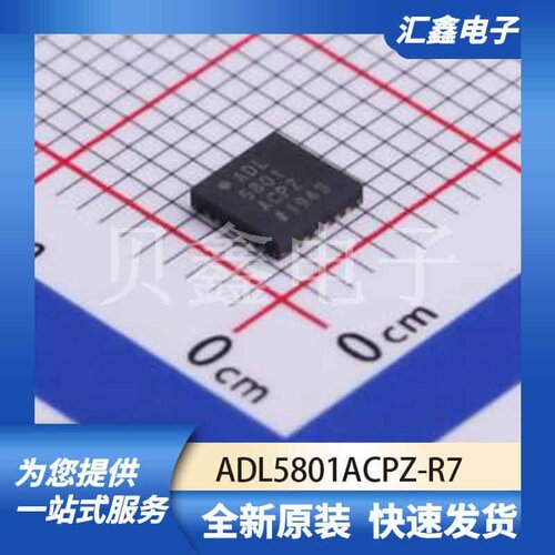 射频芯片天线 ADL5801ACPZ 原装正品 LFCSP-24