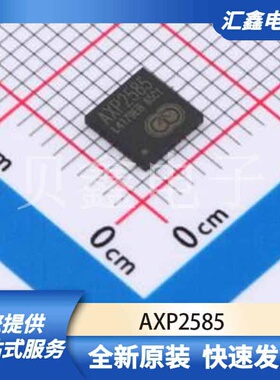 电源管理 AXP2585 原装正品 QFN-32(5x5)