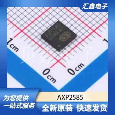 电源管理 AXP2585 原装正品 QFN-32(5x5)