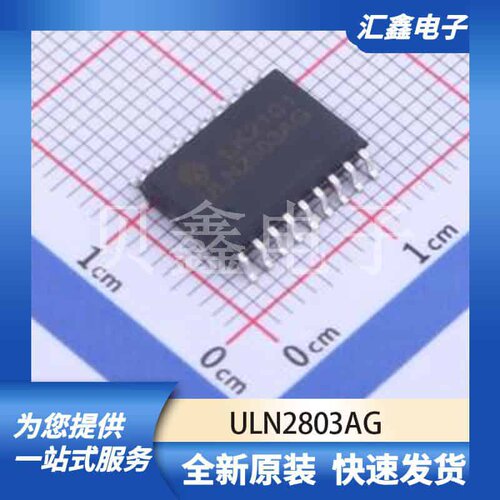 三极管MOS管晶体管 ULN2803A 原装正品 SOIC-18-300mil