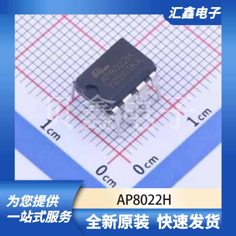 电源管理 AP8022H 原装正品 DIP-8
