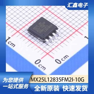 原装 10G 正品 SOIC 208mil 存储器 MX25L12835FM2I