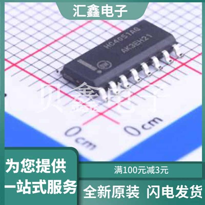 MC74HC4051ADR2G 原装正品 SOIC-16