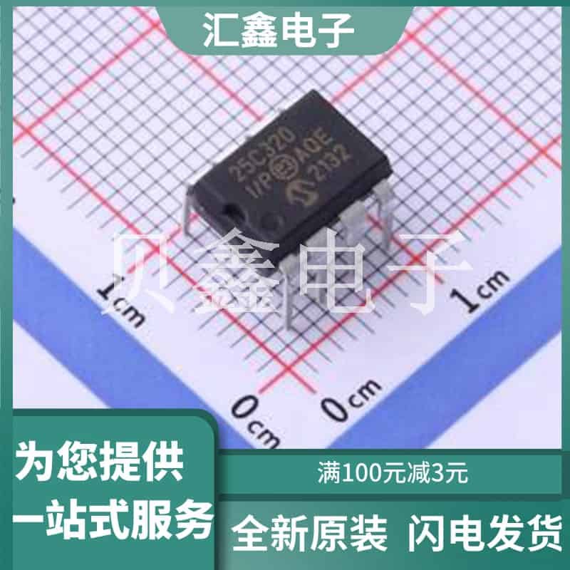 25C320-I/P 原装正品 接口类型