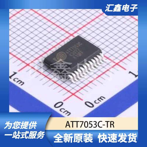 ADCDAC数据转换 ATT7053C-TR 原装正品 SSOP-24-208mil