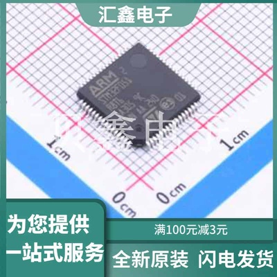 STM32F051R8T6TR 原装正品 CPU内核