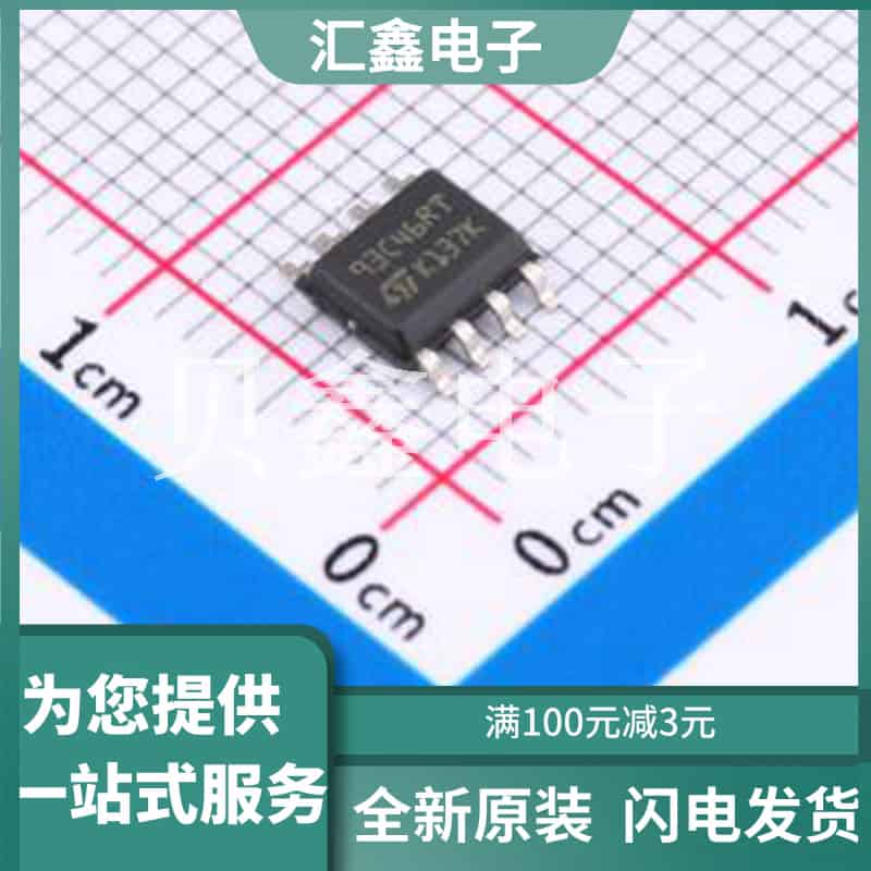 M93C46-RMN3TP/K 原装正品 存储容量