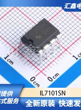 电源管理 IL7101SN 原装正品 DIP-8