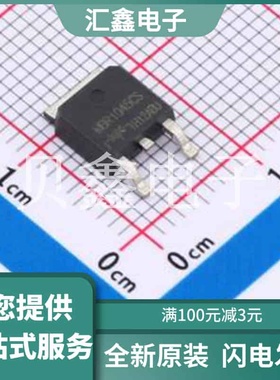 MBR1045CS 原装正品