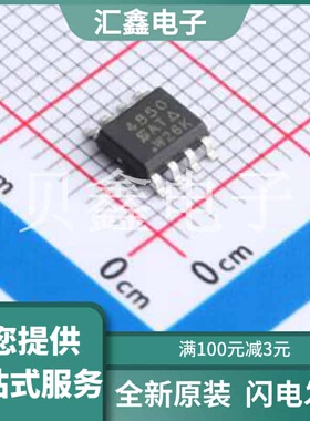 SI4850EY-T1-E3 原装正品