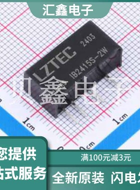 IB2415S-2W 原装正品