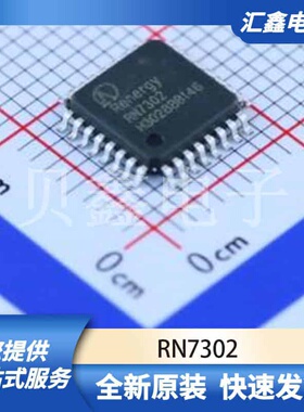 ADCDAC数据转换 RN7302 原装正品 LQFP-32(7x7)