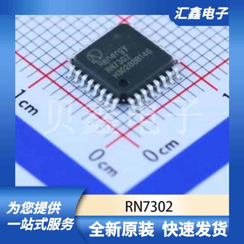 ADCDAC数据转换 RN7302 原装正品 LQFP-32(7x7)