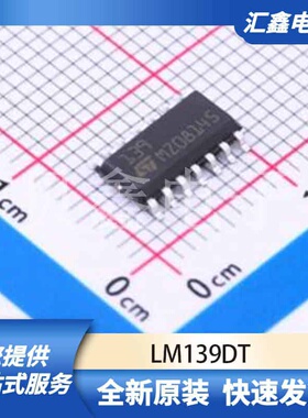 运算放大器比较器 LM139DT 原装正品 SOIC-14