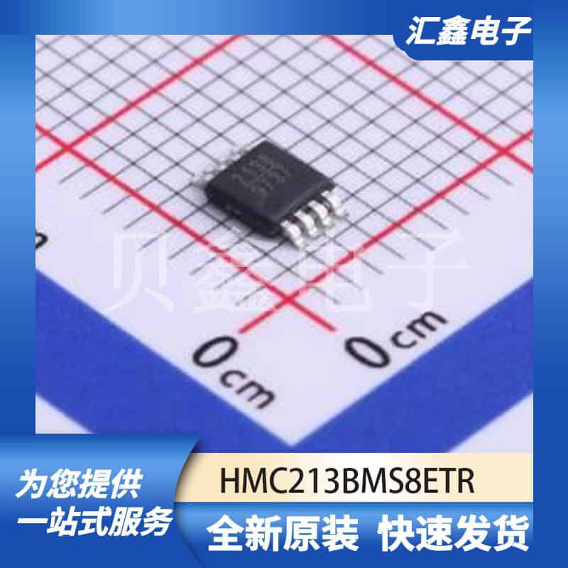 射频芯片天线 HMC213BMS8ETR 原装正品 MSOP-8