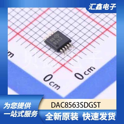 ADCDAC数据转换 DAC8563SDGST 原装正品 VSSOP-10-0.5mm