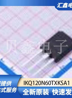 三极管MOS管晶体管 IKQ120N60TXKSA1 原装正品 TO-247-3