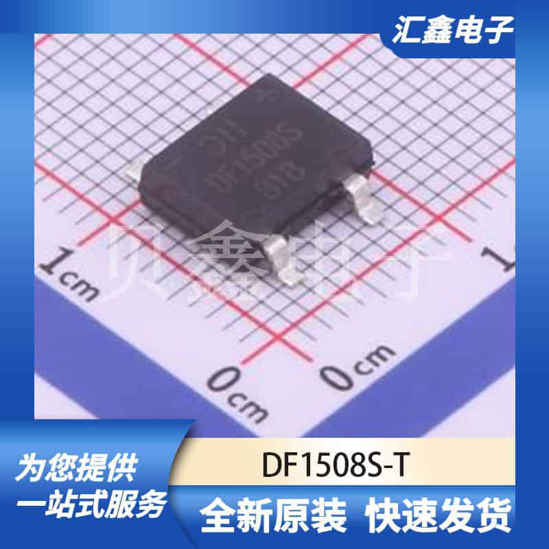 二极管 DF1508S-T 原装正品 DF-S