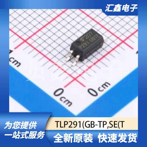 TLP291(GB-TP,SE(T 原装正品 -