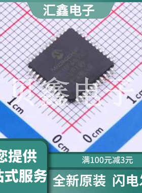 PIC18F46J53-I/PT 原装正品