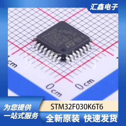 单片机微控制器 STM32F030K6T6 原装正品 LQFP-32(7x7)