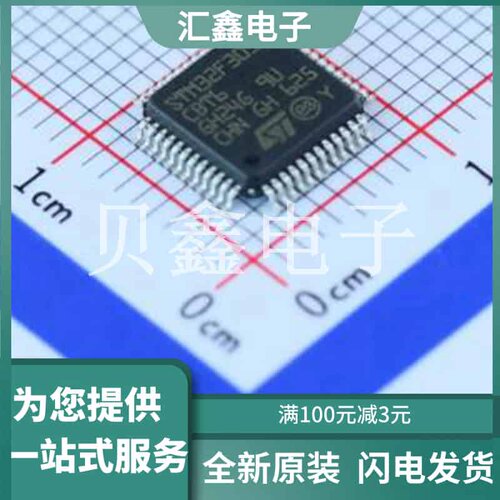 STM32F303CBT6 原装正品 LQFP-48(7x7)