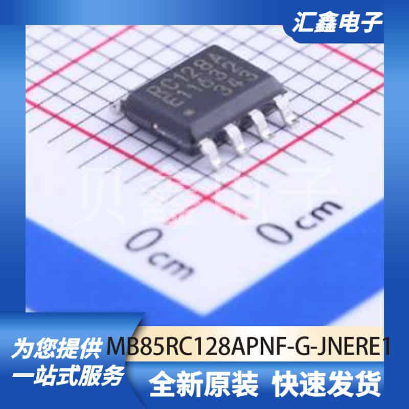 存储器 MB85RC128APNF-G-JNERE1 原装正品 SOP-8