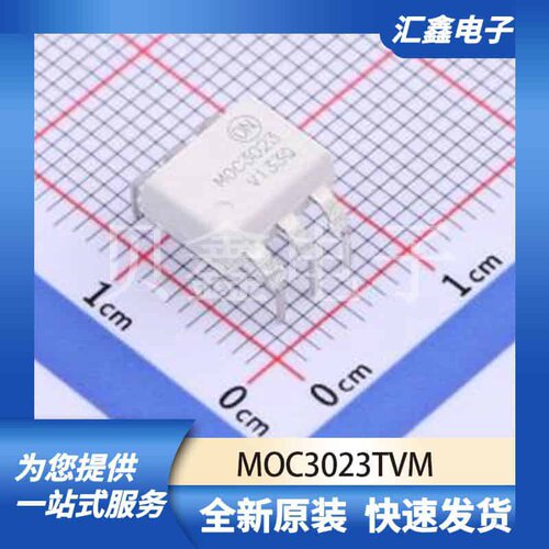 光耦 MOC3023TVM 原装正品 DIP-6