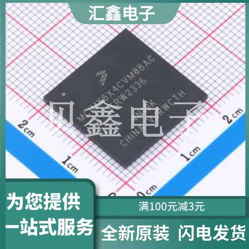 MCIMX6X4CVM08AC 原装正品 SOT-1526-1