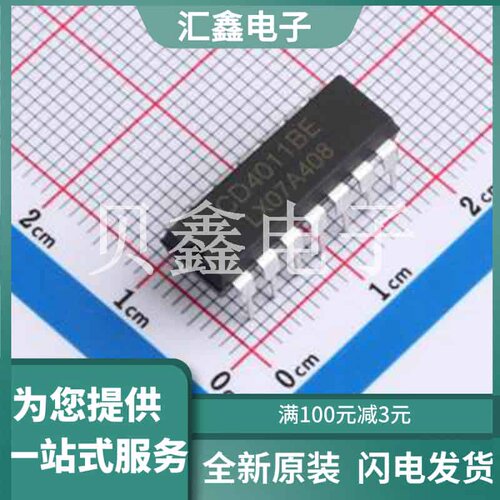 CD4011BE(LX) 原装正品 DIP-14