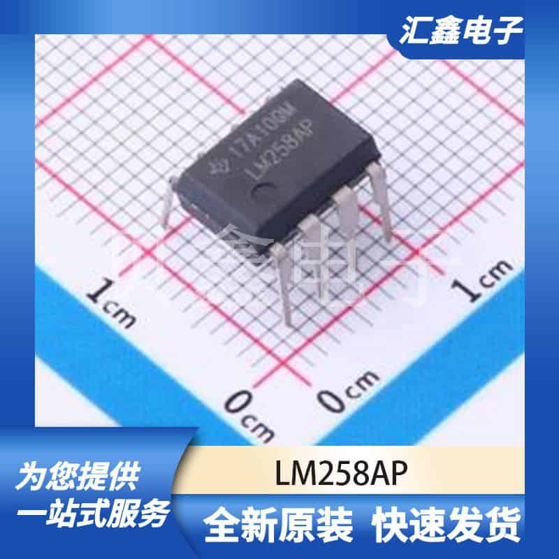 运算放大器比较器 LM258AP 原装正品 PDIP-8