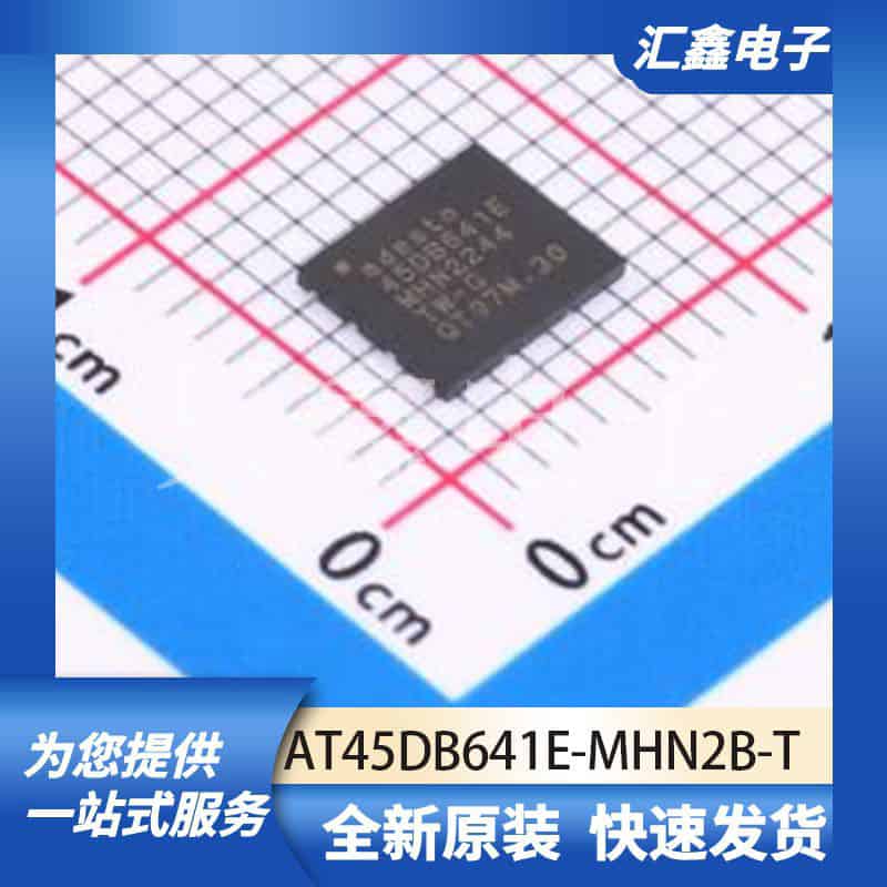 存储器 AT45DB641E-MHN2B-T 原装正品 UDFN-8(5x6)