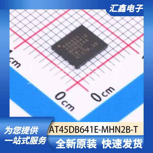 存储器 AT45DB641E-MHN2B-T 原装正品 UDFN-8(5x6)