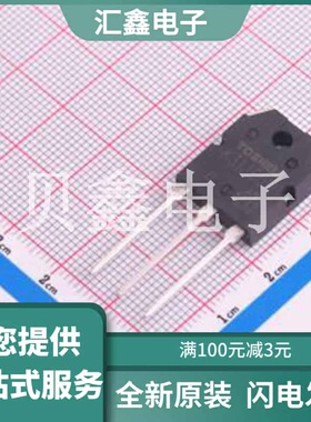 TK31J60W,S1VE(S 原装正品 数量