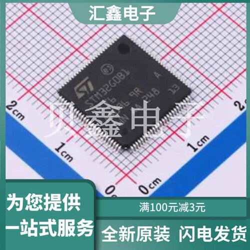 STM32G0B1VCT6 原装正品 LQFP-100(14x14)