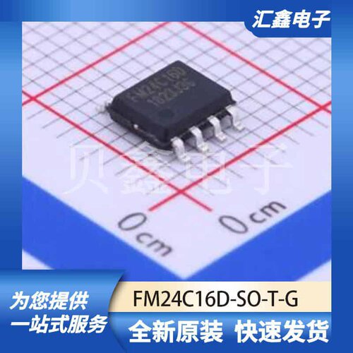 存储器 FM24C16D-SO-T-G 原装正品 SOP-8