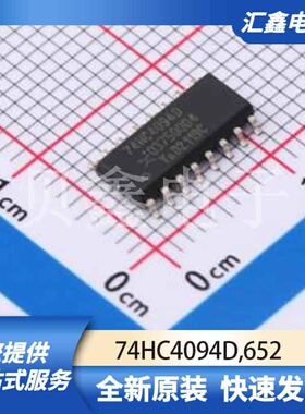 逻辑器件 74HC4094D,652 原装正品 SO-16