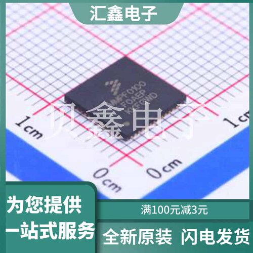 MMPF0100F0AEP 原装正品 QFN-56-EP(8x8)