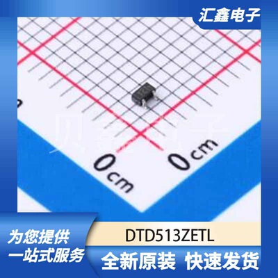 三极管MOS管晶体管 DTD513ZETL 原装正品 SOT-416