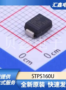 二极管 STPS160U 原装正品 SMB