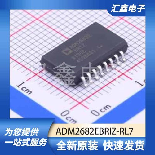 信号隔离器件 ADM2682EBRIZ-RL7 原装正品 SOIC-16-300mil
