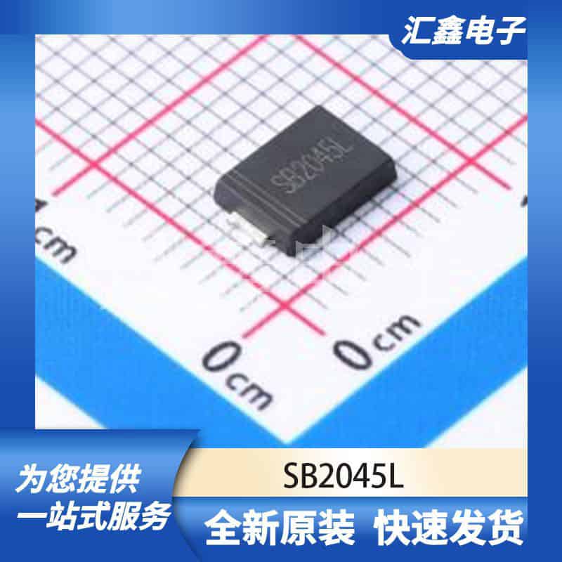 二极管 SB2045L 原装正品 TO-277