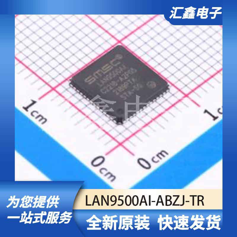 通信接口芯片 LAN9500AI-ABZJ-TR 原装正品 QFN-56-EP(8x8)