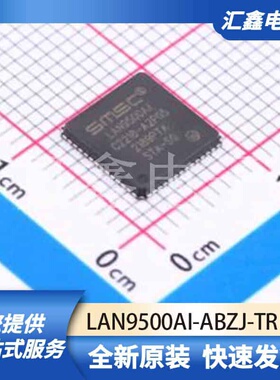 通信接口芯片 LAN9500AI-ABZJ-TR 原装正品 QFN-56-EP(8x8)