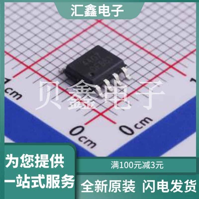 HSM4407 原装正品 数量