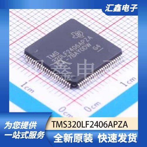 单片机微控制器 TMS320LF2406APZA 原装正品 LQFP-100(14x14)