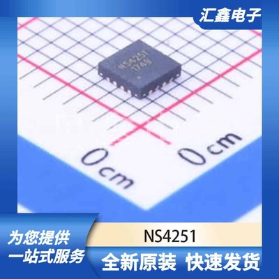 运算放大器比较器 NS4251 原装正品 QFN-16-EP(3x3)