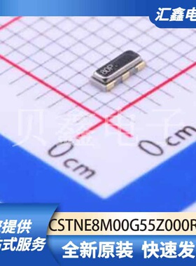 振荡器谐振器 CSTNE8M00G55Z000R0 原装正品 SMD3213-3P