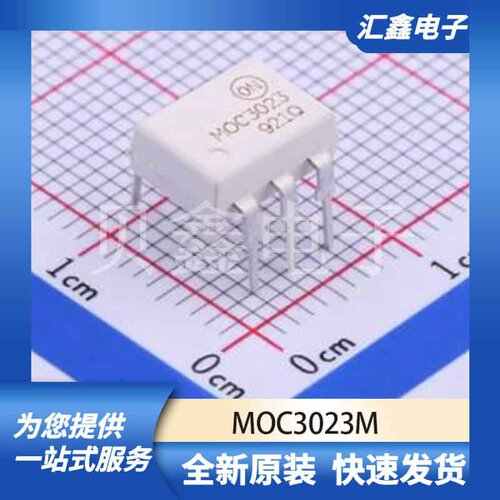 光耦 MOC3023M 原装正品 DIP-6