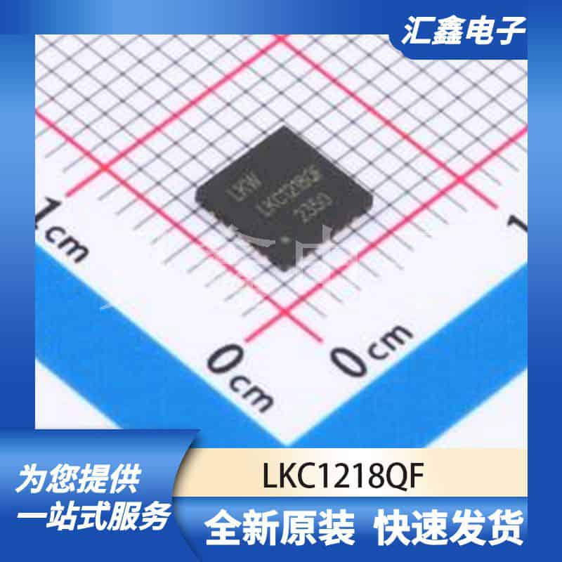 时钟和定时 LKC1218QF 原装正品 QFN-28(5x5)